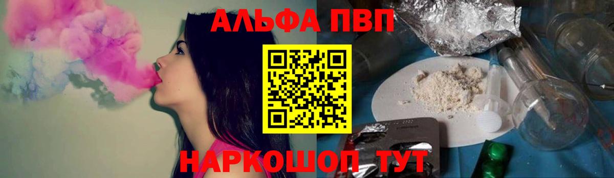 Alpha PVP VHQ Нижнеудинск