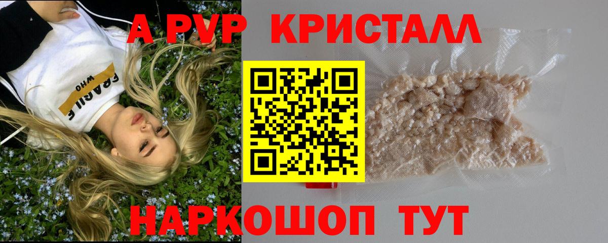 Нижнеудинск  APVP  A-PVP Соль  Вход с VPN  A PVP крисы CK  Alpha PVP VHQ 