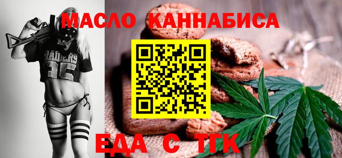 Canna-Cookies конопля  Вход с VPN  Нижнеудинск 