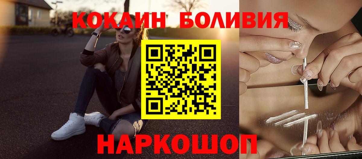 COCAIN Перу Нижнеудинск