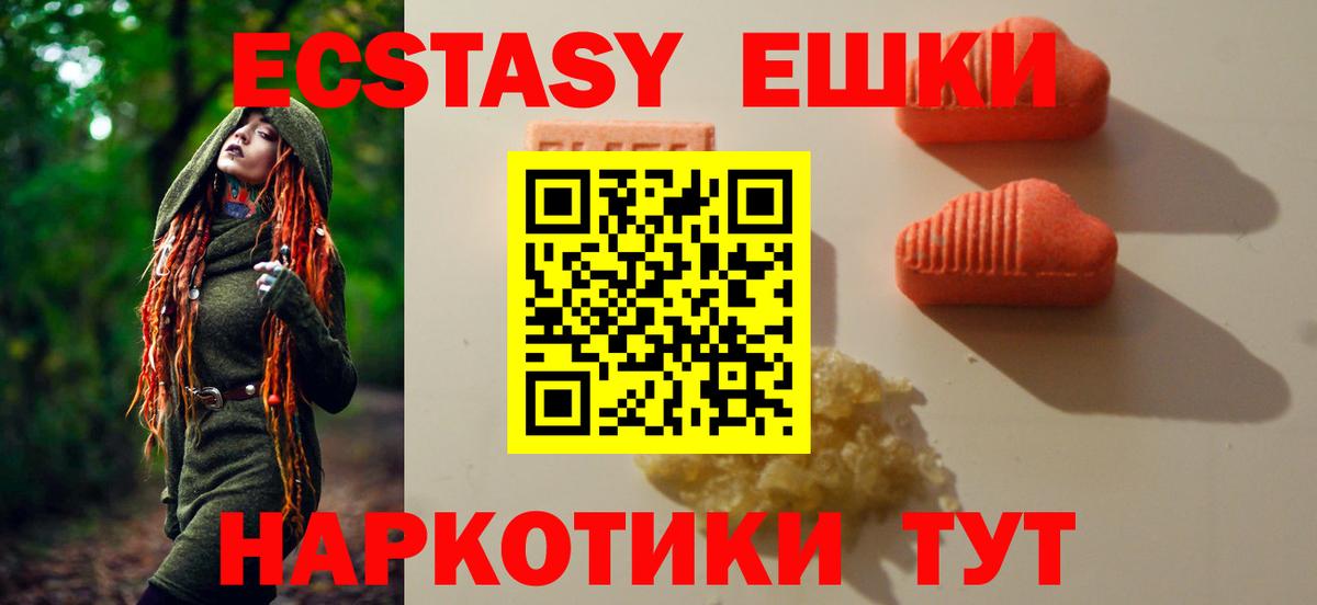 ЭКСТАЗИ VHQ Нижнеудинск