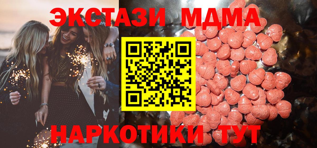 Нижнеудинск  Ecstasy Дубай  Экстази  Вход с VPN 