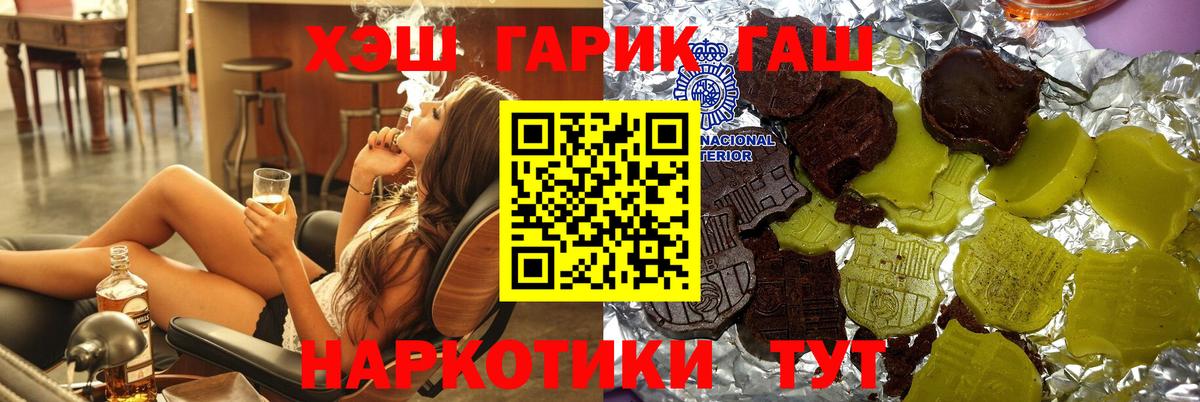 ГАШ 40% ТГК  ГАШИШ ice o lator  Нижнеудинск  Вход с VPN 