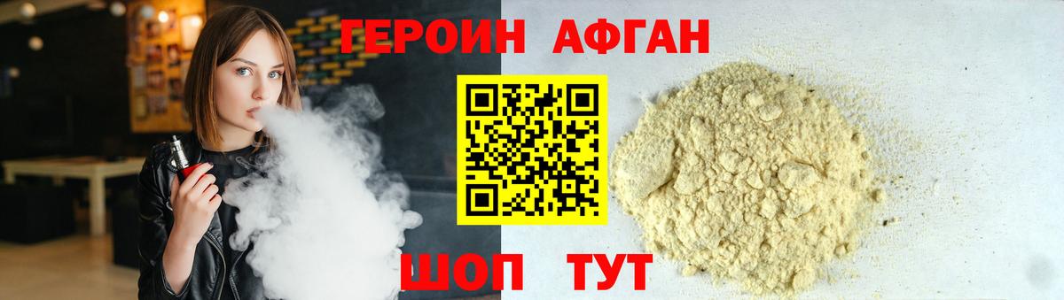 ГЕРОИН белый  Героин  Нижнеудинск  Вход с VPN 