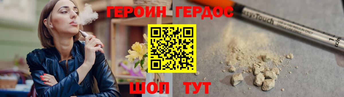 Героин гречка Нижнеудинск