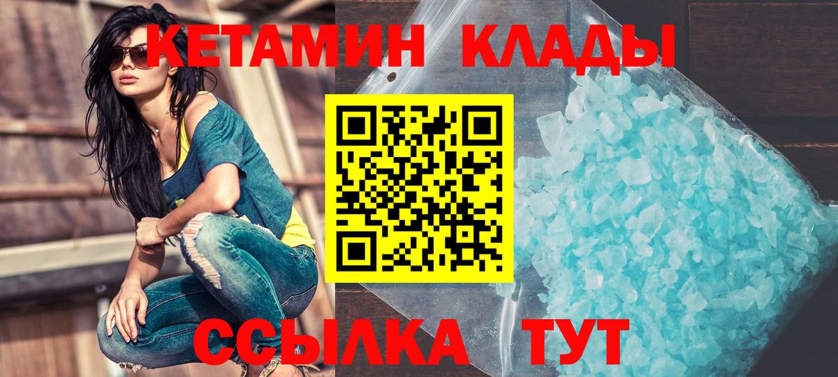 Нижнеудинск  Кетамин ketamine  Кетамин ketamine  Вход с VPN 