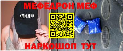 меф VHQ Обь
