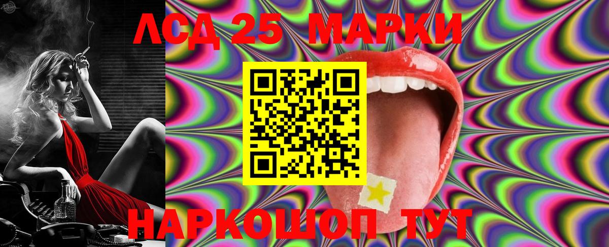 LSD-25 экстази ecstasy  Лсд 25 экстази кислота  Лсд 25 экстази  Вход с VPN  Нижнеудинск 