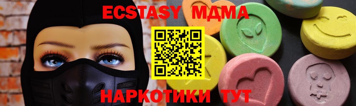 MDMA crystal  МДМА  Вход с VPN  Нижнеудинск  МДМА кристаллы 