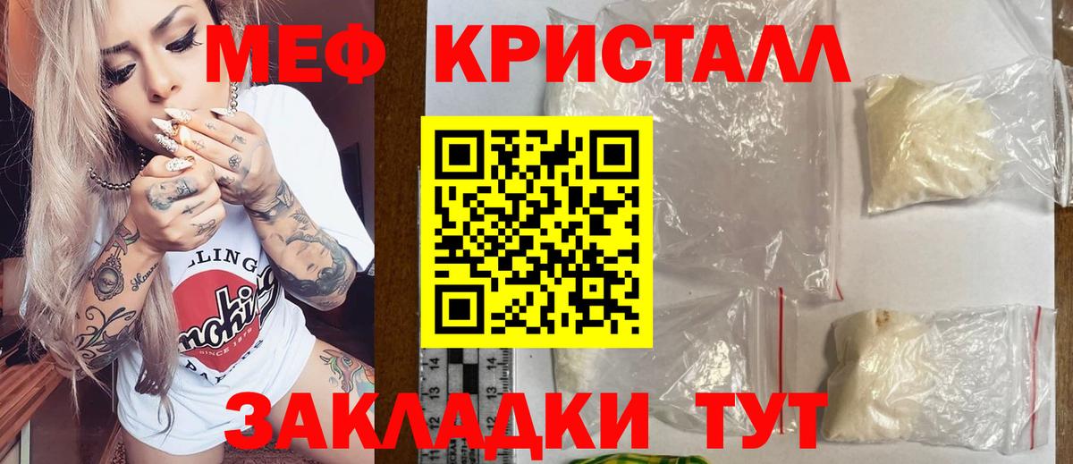 МЯУ-МЯУ  Вход с VPN  Нижнеудинск  Мефедрон мука  даркнет сайт  Мефедрон мяу мяу 