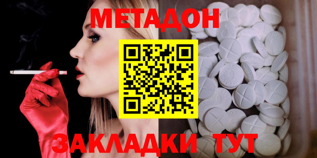 МЕТАДОН кристалл  Вход с VPN  даркнет какой сайт  omg онион  МЕТАДОН мёд  Нижнеудинск 