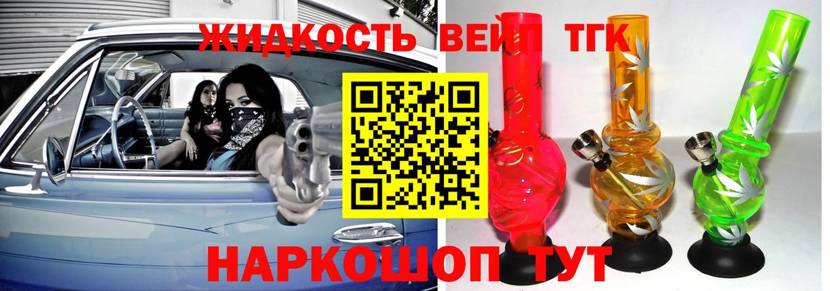 Дистиллят ТГК гашишное масло Нижнеудинск
