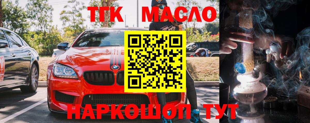 закладка  Дистиллят ТГК жижа  Вход с VPN  Нижнеудинск 